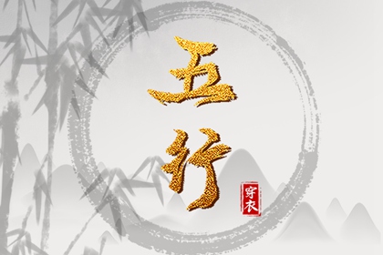 今日农历黄道吉日查询 今天农历几号了 今天的农历