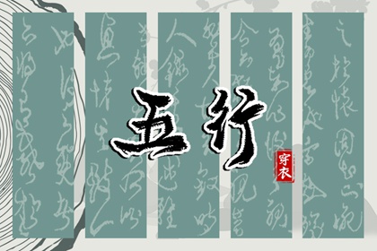 男四柱八字无财|官运八字测算|生肖八字|八字排位|新八字解析